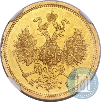 Picture 5 roubles 1868 year СПБ-НI 