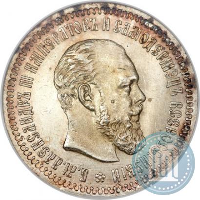 Picture 50 kopecks 1894 year (АГ) 