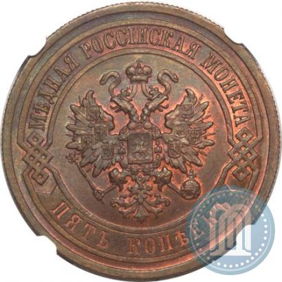 Picture 5 kopecks 1916 year  