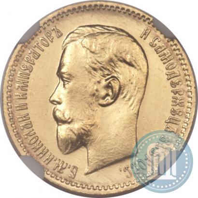 Picture 5 roubles 1909 year (ЭБ) 