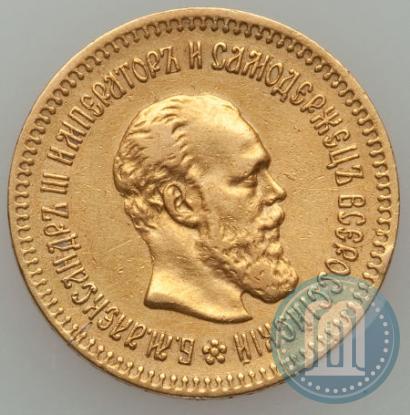 Picture 5 roubles 1888 year (АГ) 