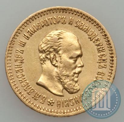 Picture 5 roubles 1888 year (АГ) 