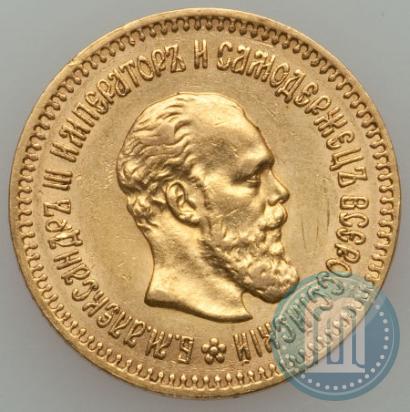 Picture 5 roubles 1888 year (АГ) 