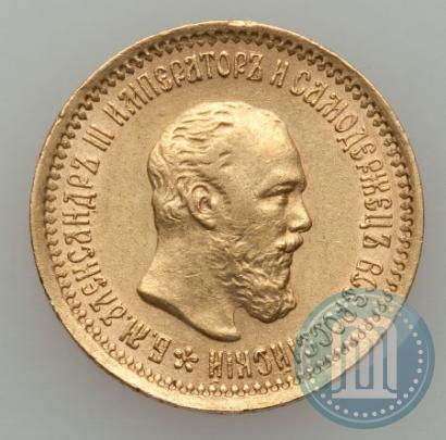 Picture 5 roubles 1889 year (АГ) 
