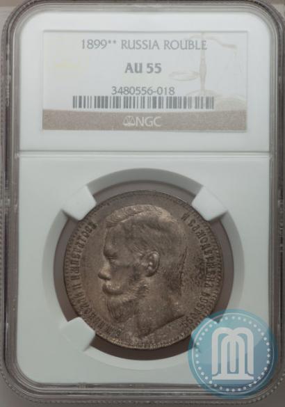 Picture 1 rouble 1899 year (ЭБ) 