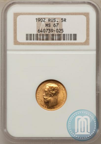 Picture 5 roubles 1902 year (АР) 