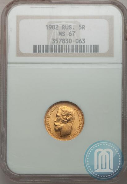 Picture 5 roubles 1902 year (АР) 