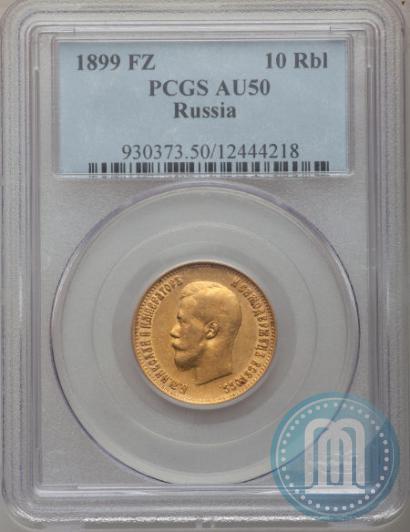 Picture 10 roubles 1899 year (АГ) 