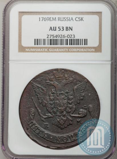 Фото 5 копеек 1769 года ЕМ 