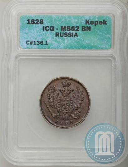 Picture 1 kopeck 1828 year ЕМ-ИК 