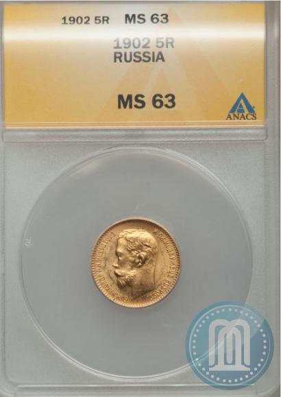 Picture 5 roubles 1902 year (АР) 