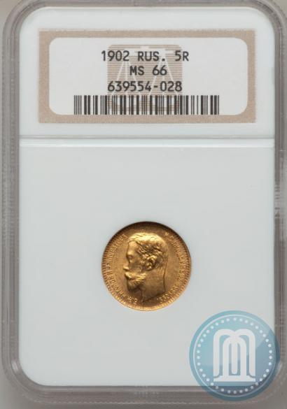 Picture 5 roubles 1902 year (АР) 