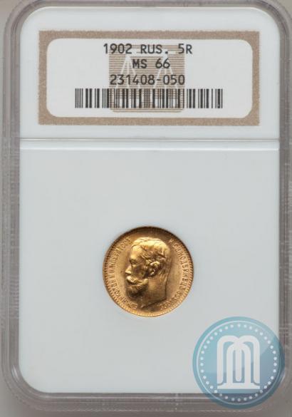 Picture 5 roubles 1902 year (АР) 