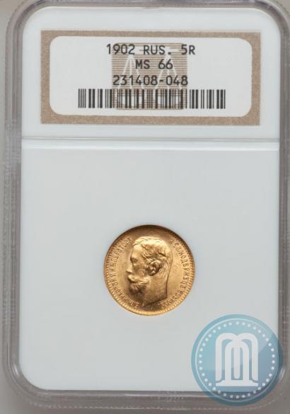 Picture 5 roubles 1902 year (АР) 