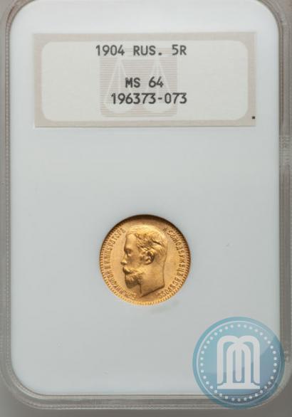 Picture 5 roubles 1904 year (АР) 
