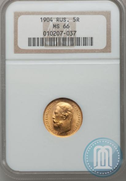 Picture 5 roubles 1904 year (АР) 