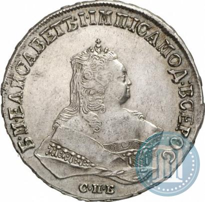 Фото 1 рубль 1747 года СПБ 