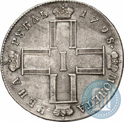 Picture 1 rouble 1798 year СМ-МБ 