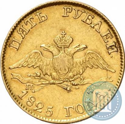 Picture 5 roubles 1825 year СПБ-ПД 