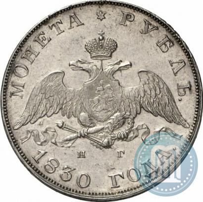 Picture 1 rouble 1830 year СПБ-НГ 