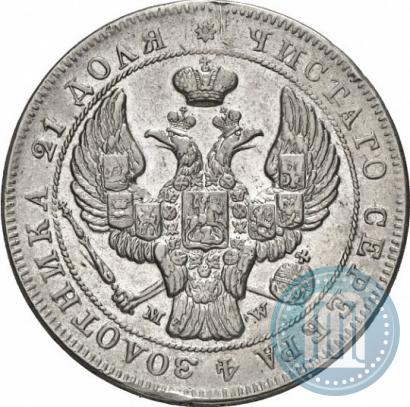 Picture 1 rouble 1843 year MW 