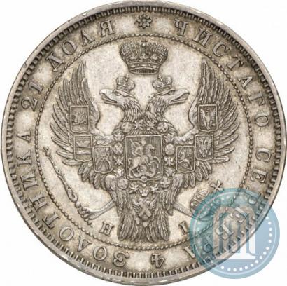 Фото 1 рубль 1848 года СПБ-HI 