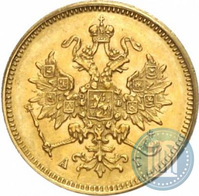 Picture 3 roubles 1884 year СПБ-АГ 