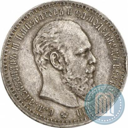 Фото 1 рубль 1887 года (АГ) 