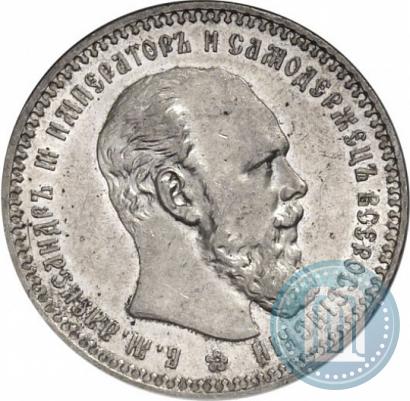 Picture 1 rouble 1893 year (АГ) 
