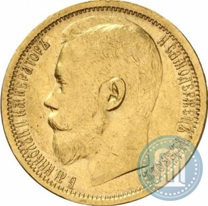 Picture 15 roubles 1897 year (АГ) 