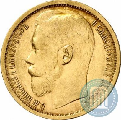 Picture 15 roubles 1897 year (АГ) 