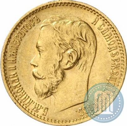 Picture 5 roubles 1898 year (АГ) 