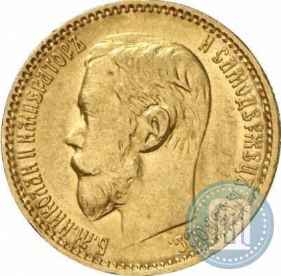Picture 5 roubles 1899 year (ФЗ) 