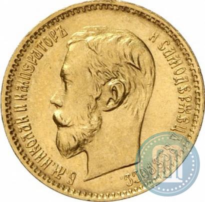 Picture 5 roubles 1902 year (АР) 