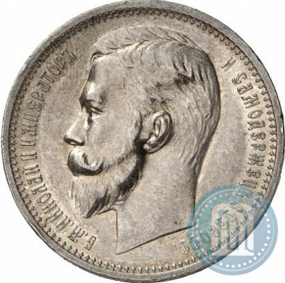 Picture 1 rouble 1912 year (ЭБ) 