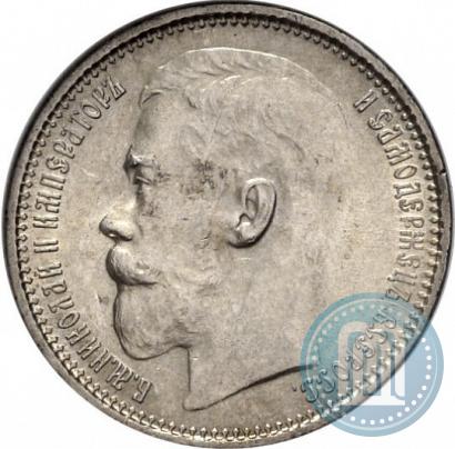 Picture 1 rouble 1915 year (ВС) 