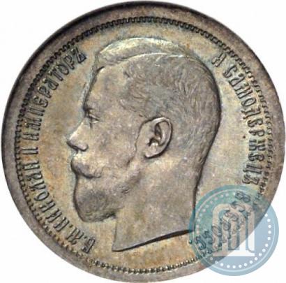 Picture 50 kopecks 1895 year (АГ) 