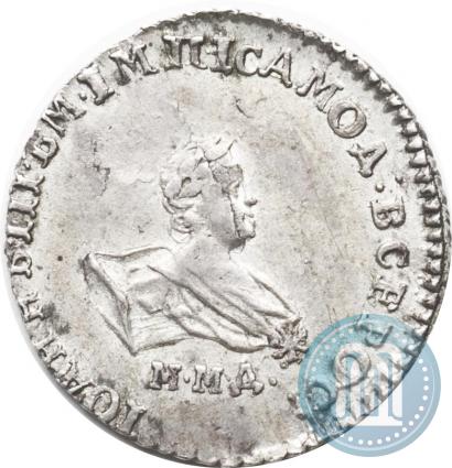 Фото Гривенник 1741 года ММД 