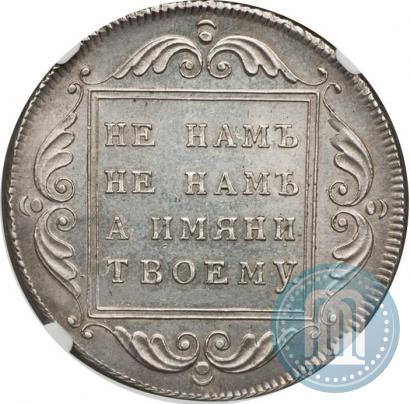 Picture 1 rouble 1796 year БМ 