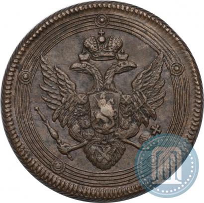 Фото 5 копеек 1806 года ЕМ 