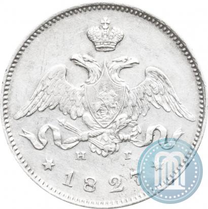 Фото 25 копеек 1827 года СПБ-НГ 
