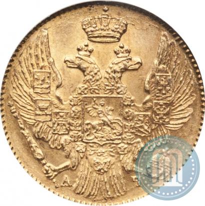 Picture 5 roubles 1841 year СПБ-АЧ 
