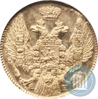 Picture 5 roubles 1842 year СПБ-АЧ 