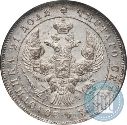 Picture 1 rouble 1842 year СПБ-АЧ 