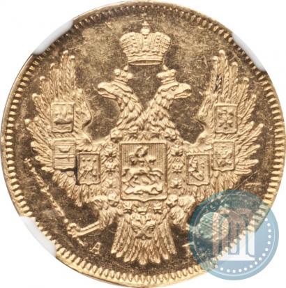 Picture 5 roubles 1847 year СПБ-АГ 