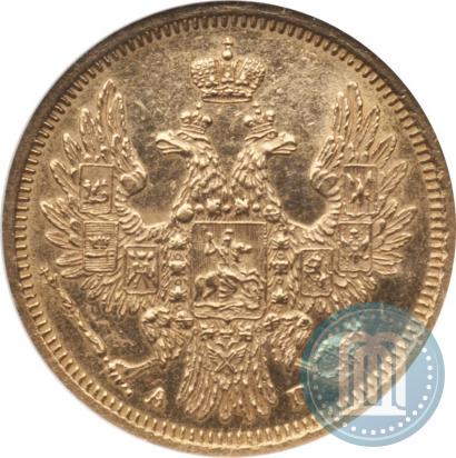 Фото 5 рублей 1854 года СПБ-АГ 