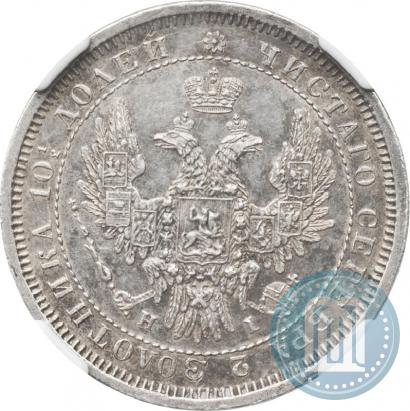 Фото Полтина 1855 года СПБ-HI 