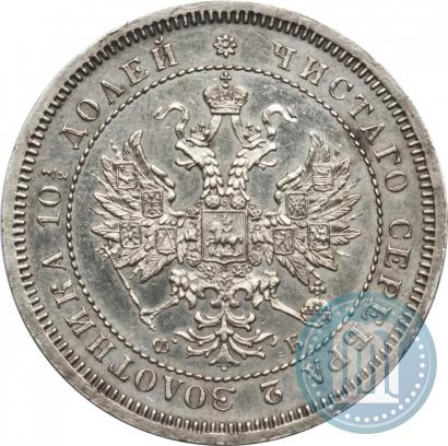 Picture Poltina 1859 year СПБ-ФБ 