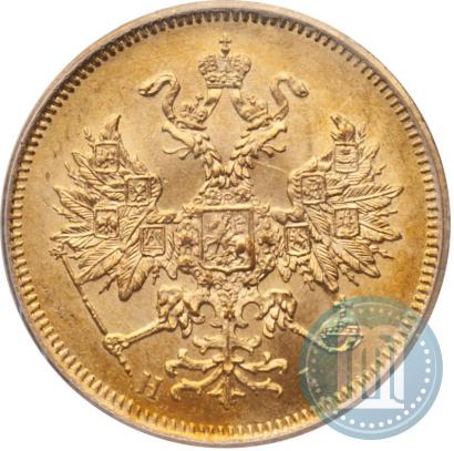 Picture 5 roubles 1866 year СПБ-НІ 