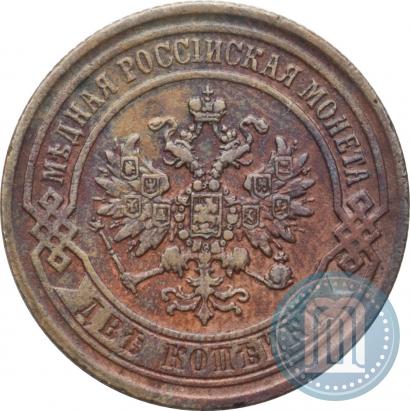 Picture 2 kopecks 1869 year ЕМ 